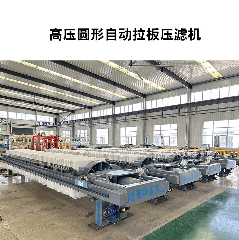 面粉生產(chǎn)過(guò)程產(chǎn)生大量廢水使用什么類(lèi)型的壓濾機(jī)